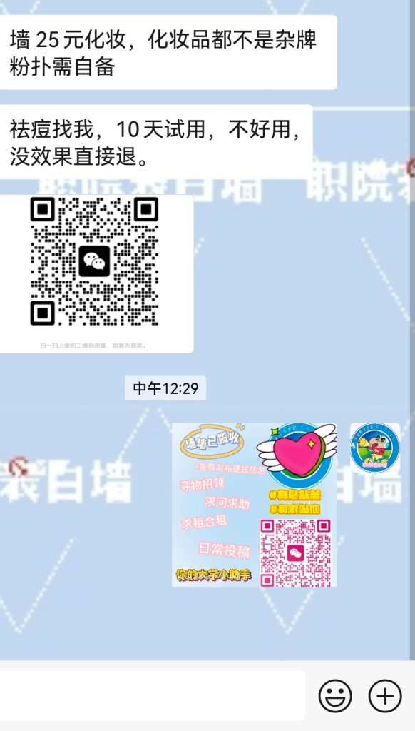 20251016140031716-Screenshot_20251016_122946_com.tencent.mm_edit_199919433013369