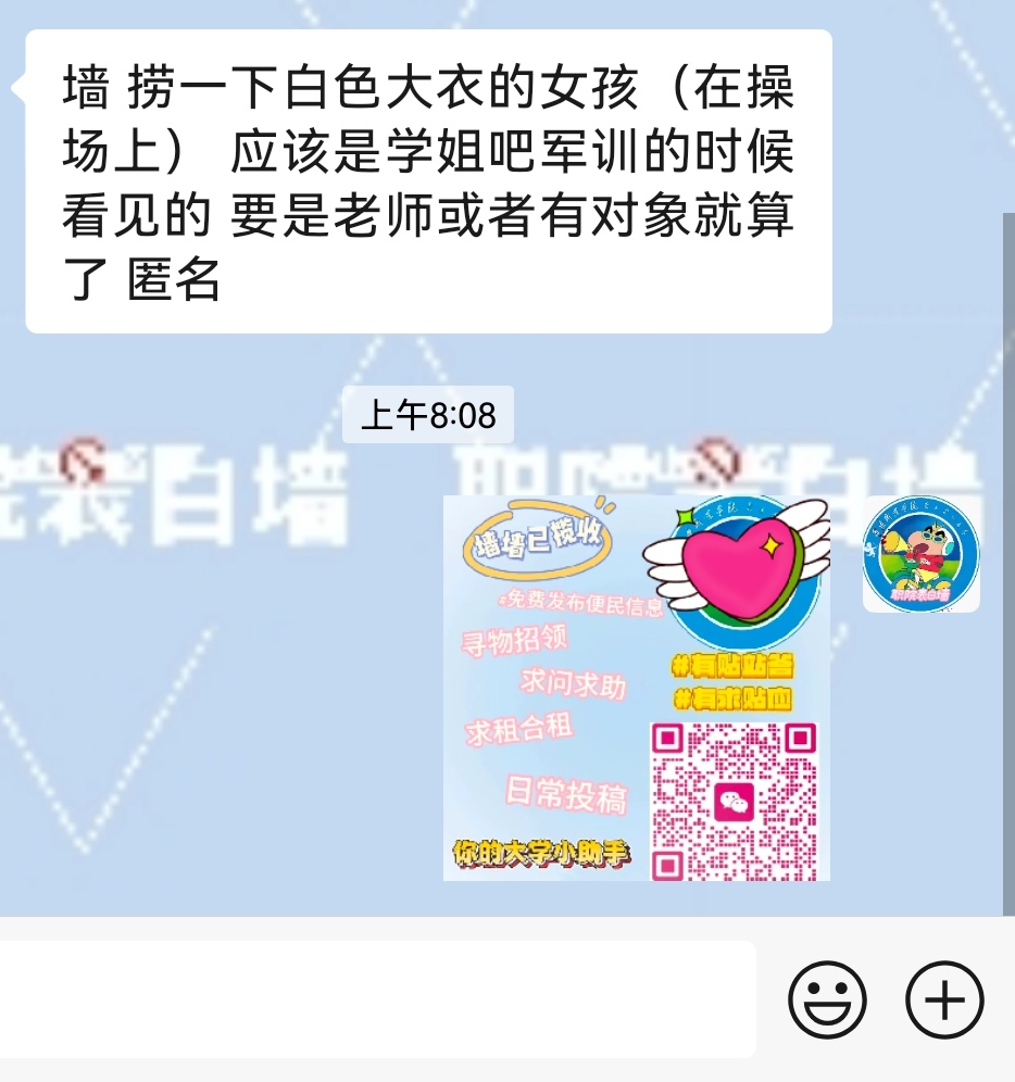 Screenshot_20251015_080855_com.tencent.mm_edit_158932526851296