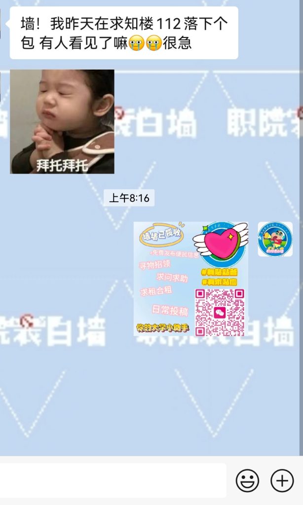 Screenshot_20251016_081641_com.tencent.mm_edit_196951687535751