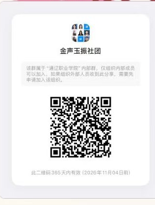 社团招新有意者加-柒圈