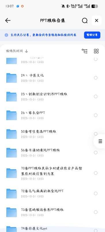 PPT模板合集，总有一个你需要的-柒圈