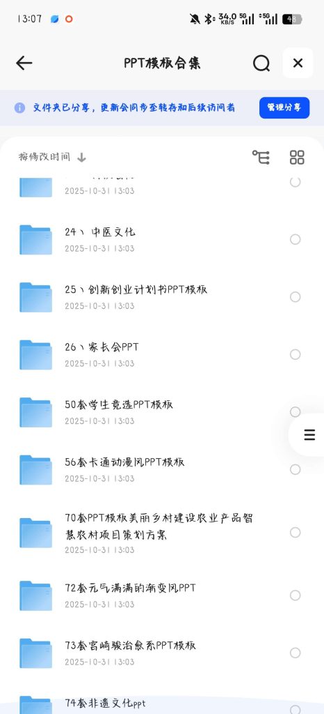 20251105224813265-1762354010478