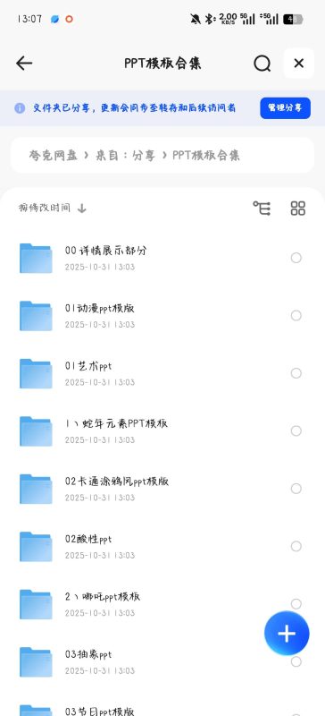 PPT模板合集，总有一个你需要的-柒圈