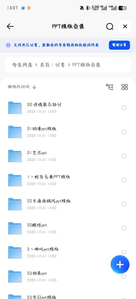 20251105224813843-1762354008260